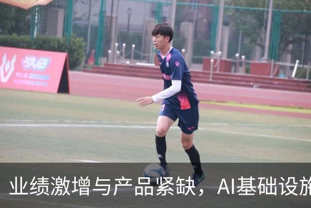 业绩激增与产品紧缺，AI基础设施行业的领军好手
